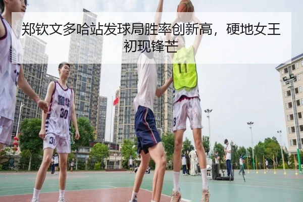 zheng-qin-wen-duo-ha-zhan-fa-qiu-ju-sheng-lv-chuang-xin-gao-ying-di-nv-wang-chu-xian-feng-mang-2-539.jpg