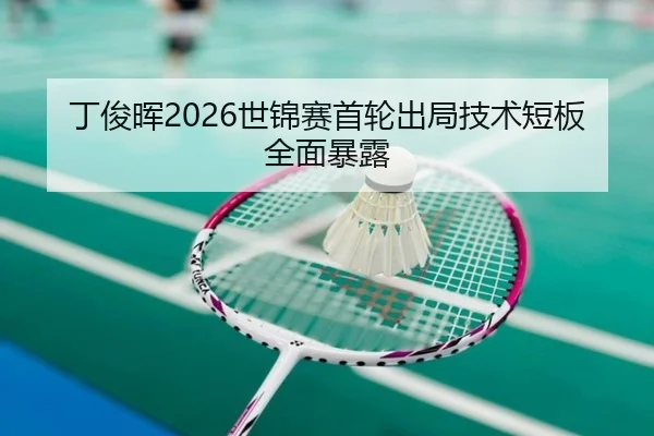 ding-jun-hui-shi-jin-sai-shou-lun-chu-ju-ji-shu-duan-ban-quan-mian-bao-lu-3-498.jpg