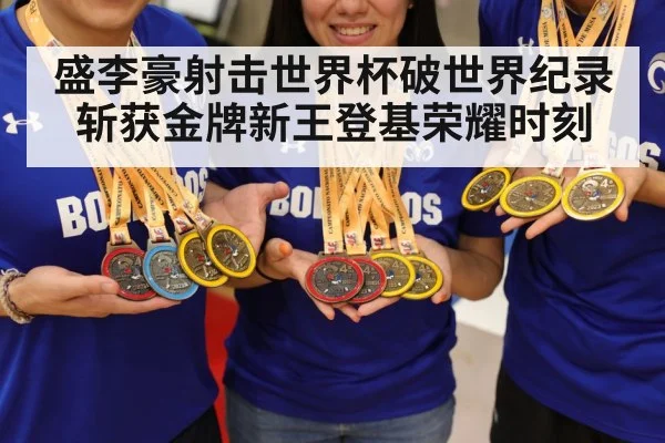 gold medal celebration