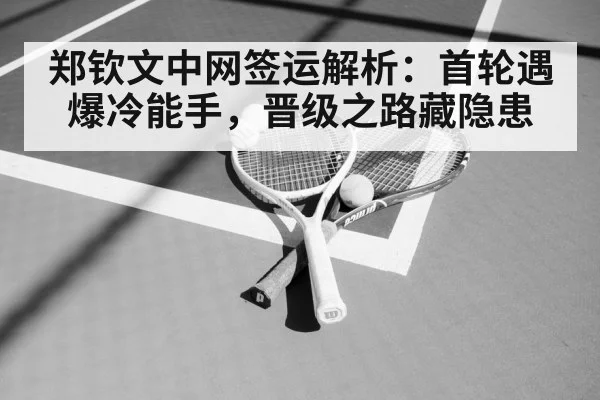 tennis racket on court